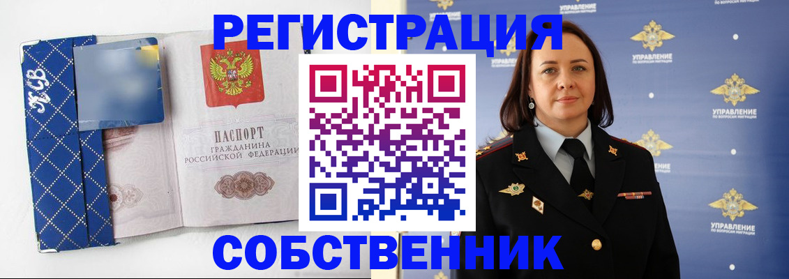 временная регистрация купить в Ставропольском крае