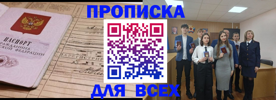 прописка ребенка в Ставропольском крае