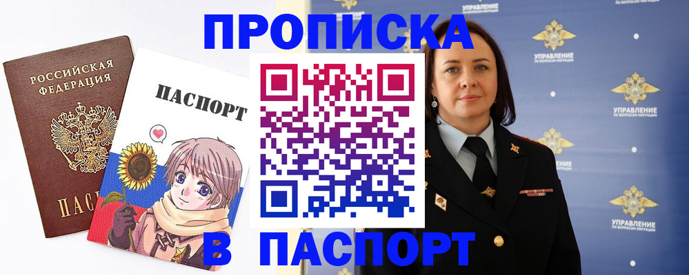 прописка регистрация в Ставропольском крае